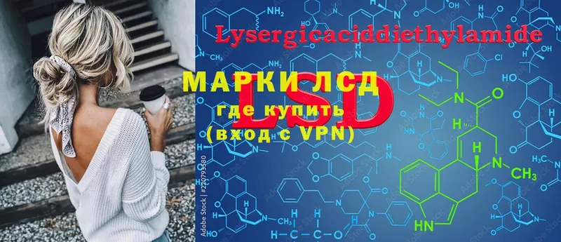 Лсд 25 экстази ecstasy  Буйнакск 