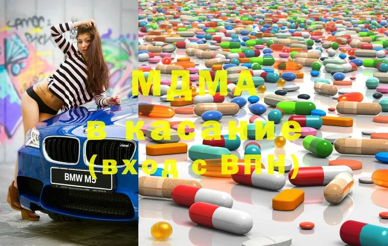 площадка формула  Буйнакск  MDMA Molly 