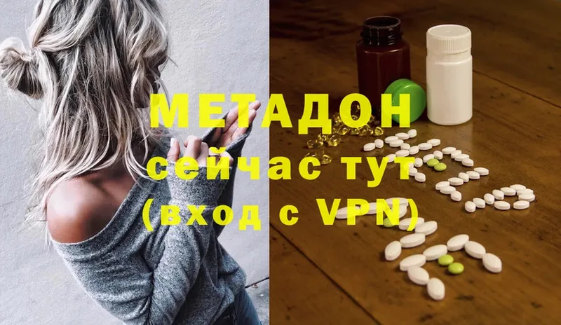 МЕТАДОН methadone  Буйнакск 