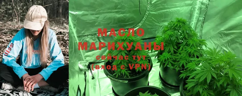 Дистиллят ТГК THC oil  Буйнакск 